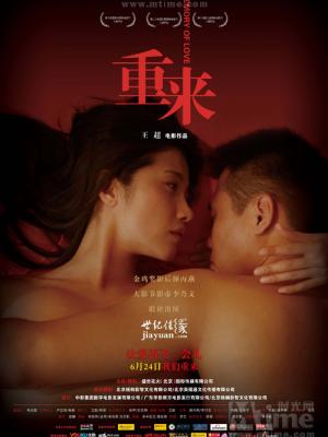 明治异闻录